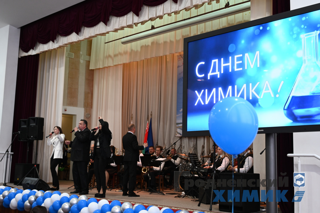 доска почета_заводоуправление_Гродно Азот_концерт_2026 (1).JPG
